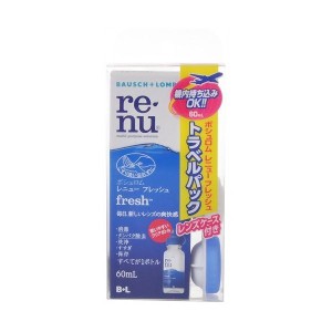 レニュー ボシュロム レニュー フレッシュ トラベルパック 60ml ケース付き ケア用品 ソフト ハード 両用 ボシュロムジャパン