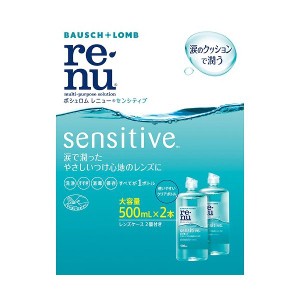 レニュー ボシュロム レニュー センシティブ 500ml×2本パック 衛生医療 ケア用品 ソフトレンズ用