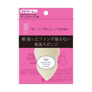 日本パフ 朝 塗ったファンデ崩さない専用スポンジ 1個 化粧品 化粧雑貨・メイク道具 メイク雑貨 メイクスポンジ 日本パフ