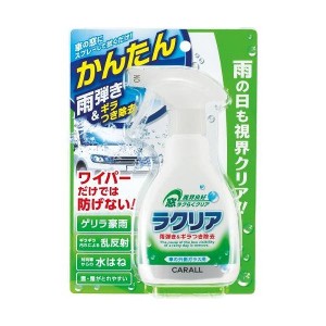 カーオール ラクリア 250ml 日用品 掃除用品 洗車用品 ウインドーケア オカモト産業