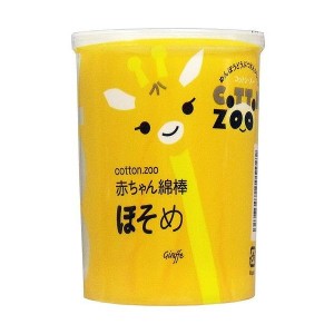 コットン・ZOO 赤ちゃん綿棒ほそめ 200本 衛生医療 看護・医療用品 綿棒 ベビー綿棒 平和メディク