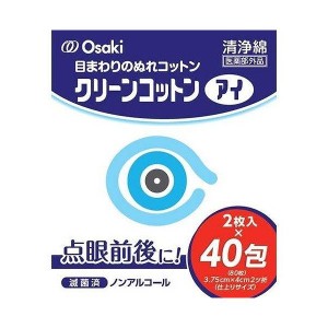 オオサキメディカル クリーンコットンアイ2枚入40包