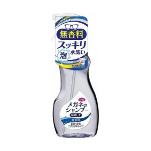 ソフト99コーポレーション めがねのシャンプー除菌EX無香料