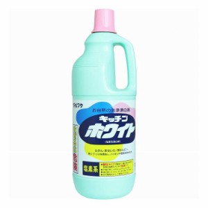 マルフクケミファ キッチンホワイト(大)1500ml