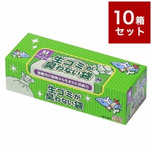 【10個セット】 生ごみが臭わない袋 BOS 生ごみ用 Mサイズ 90枚入り 箱型 クリロン化成 ボス【送料無料】