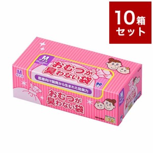 【10個セット】 おむつが臭わない袋 BOS ベビー Mサイズ 90枚入り 箱型 クリロン化成 ボス【送料無料】