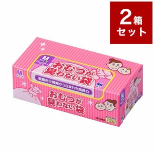 【2個セット】 おむつが臭わない袋 BOS ベビー Mサイズ 90枚入り 箱型 クリロン化成 ボス【送料無料】