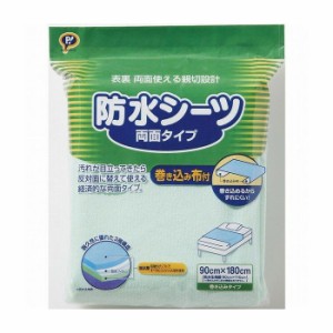 ナニワ S159 大人用防水シーツ 両面巻込み布付【送料無料】