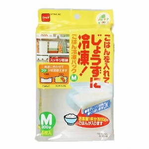 【5個セット】ごはん冷凍パック M・200g（4枚入り）M2440 (保存容器 冷凍保存)【送料無料】