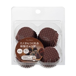 【5個セット】チョコレート 型 紙製チョコ型 水玉 40枚入 kai House SELECT DL-6186【送料無料】