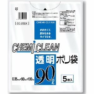 【5個セット】ゴミ袋 90L透明 ポリ袋 5枚入【送料無料】