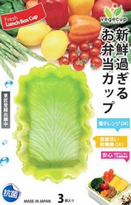 【5個セット】ベジカップ角L G-レタス 3個入 （ おかずカップ お弁当カップ ）【送料無料】