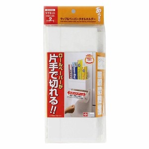 レック ラップ&ペーパータオルホルダー K-843 ラップホルダー キッチンペーパーホルダー キッチン用品 台所用品 (代引不可)【送料無料】