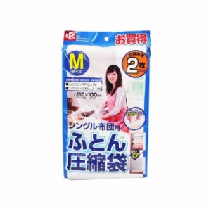 【5個セット】レック ふとん圧縮袋 M 2枚入 O-389（シングル 毛布 収納 掛けフトン 一人用 押入れ 夏布団）【送料無料】