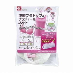 レック CXブラトップ&ブラジャー用ネット W-453 (洗濯物ハンガー ブラジャー用ネット)【送料無料】