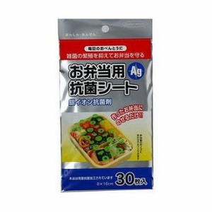 大和物産 抗菌お弁当シート30枚入 銀イオン【送料無料】