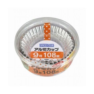 大和物産 SCお徳用アルミカップ9号 108枚入【送料無料】