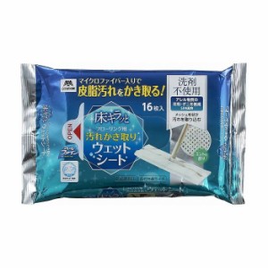 【5個セット】山崎産業 床キラッと フローリング ウェットシート （16枚入）【送料無料】