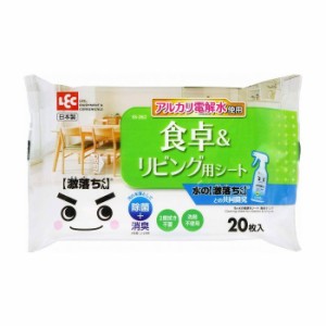 水の激落ちシート 食卓 & リビング 20枚入 (アルカリ電解水使用) SS-262【送料無料】