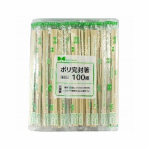 【5個セット】大和物産 ポリ完封箸 100膳入り 割りばし【送料無料】