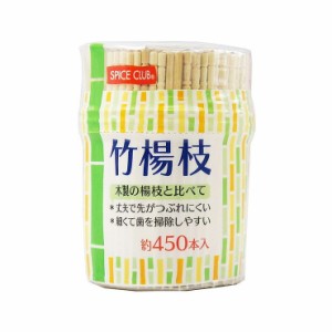 【5個セット】大和物産　スパイスクラブ　竹楊枝 約450本入り SL-450【送料無料】