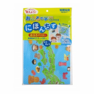 【5個セット】ワイズ おふろポスター にほんちず (小物 浴室)【送料無料】