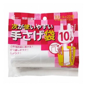 【5個セット】ケミカルジャパン 次が使いやすい手さげ袋 10L 1ロール(20枚分) HD-507N【送料無料】