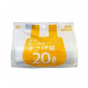 【5個セット】ケミカルジャパン 次が使いやすい手さげ袋 20L 1ロール(20枚分) HD-508N【送料無料】