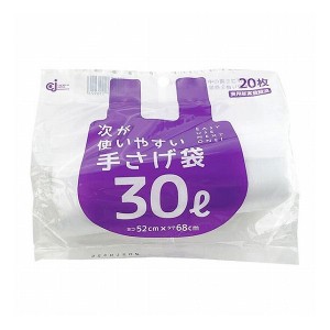 【5個セット】ケミカルジャパン 次が使いやすい手さげ袋 30L 1ロール(20枚分) HD-509N【送料無料】