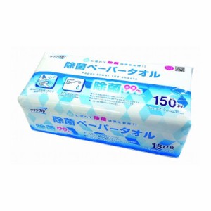 【5個セット】Ｌｉｆｅ−ｄｏ クリンクル 除菌ペーパータオル（150枚）【送料無料】