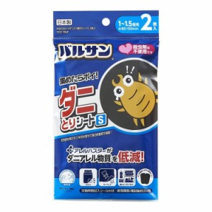 レック バルサン ダニとり誘引シート S（1〜1.5畳用） 2枚入 H00283【送料無料】