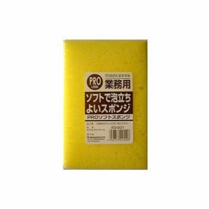 ワイズ 業務用PRO ソフトスポンジ KG-001 (小物 キッチン用品)【送料無料】