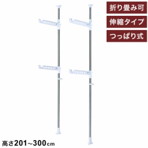 天馬 突っ張り式 竿受け 物干し台 ポーリッシュ 高さ201〜300 室内用 スタンド 組み立て 折りたたみ 天井 洗濯 梅雨(代引不可)【送料無料