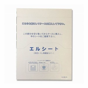 東京クイン エルシート(洋式トイレ用便座カバー) そのまま流せる ずれにくい(代引不可)【送料無料】