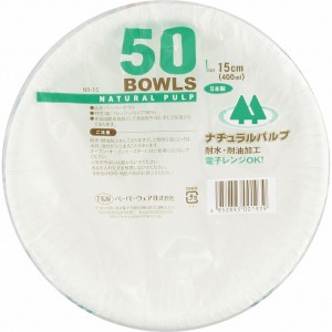 【3個セット】ペーパーウェア PW ナチュラルパルプ ペーパーボウル 15cm 400ml 50個入 NB-15【送料無料】