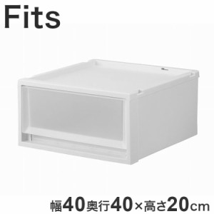 天馬 Fits フィッツケース 幅40×奥行40×高さ20cm ホワイトクリア FC40-4020(代引不可)【送料無料】