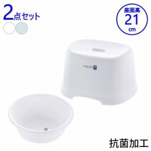 バス用品2点セット リッチェル シンプルトーン 湯おけ×腰かけ21cm 風呂イス おしゃれ シンプル モダン リビング 新生活 一人暮らし(代引