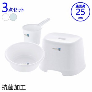 バス用品3点セット リッチェル シンプルトーン 湯おけ×手おけ×腰かけ25cm 風呂イス おしゃれ シンプル モダン リビング 新生活 一人暮