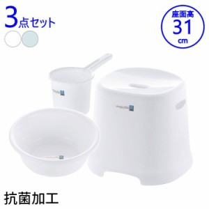 バス用品3点セット リッチェル シンプルトーン 湯おけ×手おけ×腰かけ31cm 風呂イス おしゃれ シンプル モダン リビング 新生活 一人暮