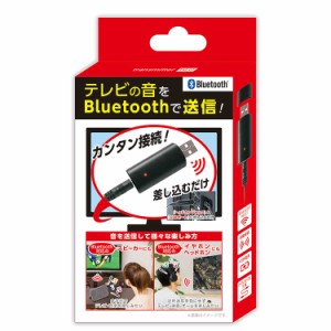 BLUETOOTH送信機 テレビ 音楽 ワイヤレス 外付け 無線 動画 トランスミッター USB オーディオ TM-07 KABT-007B(代引不可)【メール便配送