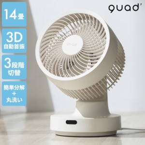 クリーン 3Dサーキュレーター PUREAIR ピュアエア QS402 サーキュレーター 分解 静音 上下左右 自動首振り おしゃれ パワフル送風 お手入