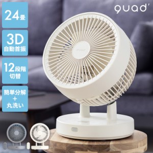 衣類乾燥 3DDCサーキュレーター PUREAIR DRY DC ピュアエアドライDC QS405 サーキュレーター 分解 静音 上下左右自動首振り おしゃれ パ