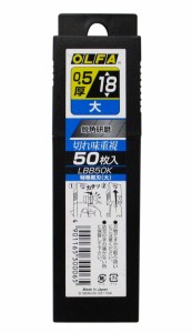 オルファ OLFA(オルファ) カッター替刃 LBB50K 特専黒刃 大 50枚入