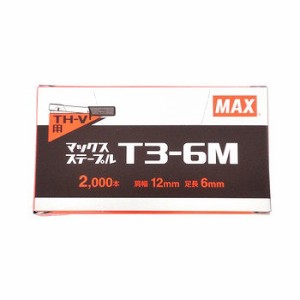 マックス MAX(マックス) ステープル MS92635 T3-6M 2000本