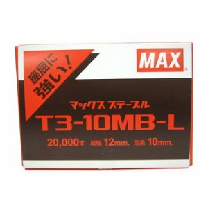 マックス MAX(マックス) ステープル MS92631 T3-10MB-L 20000本