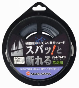 丸山製作所 ハードライン草刈用角型2.3mm×40m研磨剤入り(炭化ケイ素)入り草刈コード【送料無料】