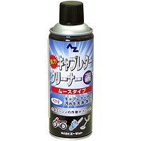 エーゼット AZ(エーゼット) キャブレタークリーナー(ムース) 420ml F212