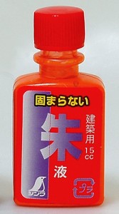 シンワ測定 朱液 ミニボトル 15ml 2本入 77838