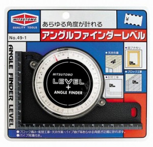 ミツトモ製作所 ミツトモ製作所 あらゆる角度が計れる アングルファインダーレベル No.49-1