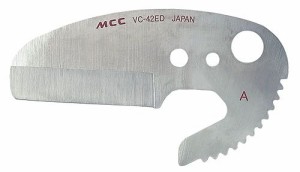 MCCコーポレーション MCC 塩ビカッタ VC42ED VC-0342用替刃 VCE0342